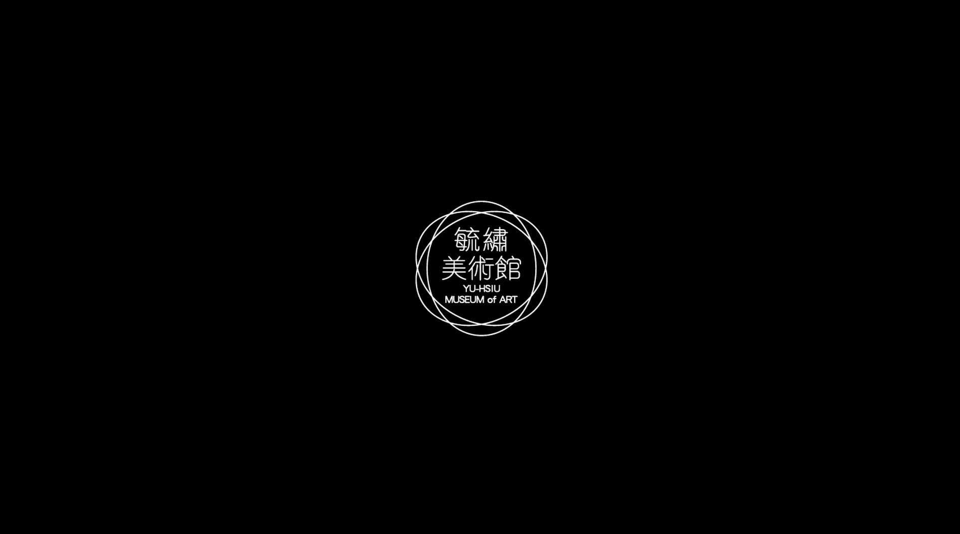 2023毓繡美術館雙個展