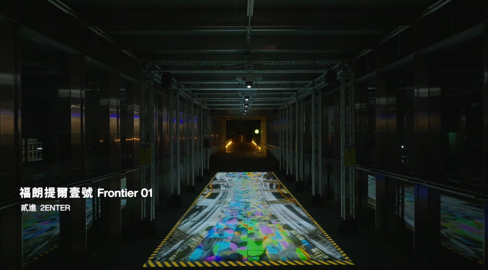 2023光影藝術節《數據光景》